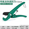 Xinghui Germany imported pvc/ppr water pipe shear pipe cutter German imported wire cutting pipe fast scissors hot melt pipe German imported SK5 ultra-fast cutter 0-32