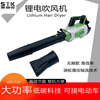 48V60V lithium hair dryer greenhouse snow blower wind fire extinguisher industrial blower blowing fallen leaves dust stone hair dryer with 48V6A lithium battery three