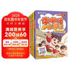 Li Nezha's School Diary, 5 volumes, 5-8 years old, comic book phonetic notation, story book, bridge book, new year's goods, winter vacation, extracurricular reading for primary school students, children's book, children's book, children's literature