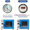 Ji Litian customized constant temperature vacuum drying oven laboratory industrial vacuum oven exhaust defoaming machine leak detection box DZF6020/DZF6210BZ215 liters) digital display automatic type