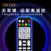 Beishi is suitable for Huawei Joy Box remote control EC6108V9 EC6108V8 Mobile Unicom Telecom Network TV set-top box remote control universal