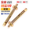 Jinchao percussion gecko expansion screw expansion nail expansion door and window ceiling expansion bolt M6M8 6*60 (20 pieces)