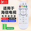Beishi suitable for Hisense TV remote control CN3E16 universal LED43/48/55EC520UA K300U/5500U LCD TV remote control version with battery