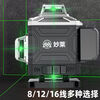 Infrared level automatic leveling high-precision automatic line-making laser 8-line 12-line 16-line wall-to-ground integrated machine special price green light 8 lines single lithium battery no accessories