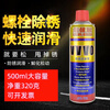Vvvo anti-rust lubricant multi-functional rust remover anti-rust oil spray spray screw loosening agent 500ml 2 bottles package