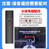 Original genuine Xiaomi TV Bluetooth voice remote control Xiaomi box somatosensory split 2/3/3S/4A Xiaomi original new voice Bluetooth remote control