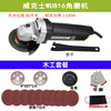 Wicks Wicks WU816 angle grinder multi-functional high-power grinding, polishing, rust removal and cutting 1100W rear switch Wicks WU816 angle grinder 1100 watt rear switch