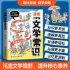 3 volumes in total, 1,000 questions about Chinese culture in comics + common knowledge about literature for primary school students in comics + history of China in comics that will make you addicted to reading, knowledge encyclopedia and common sense