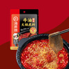 Haidilao Mellow Butter Hot Pot Base 150g