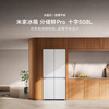 Mijia Xiaomi Fresh Storage Pro Dual System 508-liter cross-door refrigerator 60cm ultra-thin flat-embedded zero-embedded large-capacity refrigerator BCD-508WTGBIA