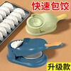 Miaopule's new pressed dumpling wrapper household bun mold making dumpling artifact rolling machine bun dumpling rolling dough tool self-value combination package blue + white food