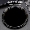 JJC 11-stop adjustable nd filter 82mm light reduction filter ND2-2000 variable suitable for Canon, Nikon, Sony, Fuji and Sigma Tamron