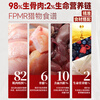Fleetgate 98% raw bone and meat content FPMR full price adult cat double meal cup salmon and duck flavor 37.5g*2*6/box