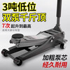 HUGO horizontal jack 4S shop auto repair shop 3t dual pump 6T hydraulic car tire replacement repair 5T auto repair off-road SUV vehicle off-road special model 2.5 tons
