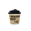 Forty thousand kilometers coffee cup double-layer paper cup with lid water cup household commercial packaging cup hot drink paper cup thickened double happiness 280ml + butterfly black lid 25 sets
