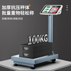 Baijie digital electronic platform scale folding pricing scale commercial platform scale folding scale 100KGTCS-100