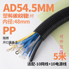 Dixin plastic corrugated pipe PA nylon PP waterproof flame retardant threaded pipe threading hose PE wire and cable protection sleeve pipe PP flame retardant AD54.5/5 meters