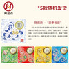 <Four Seasons Hehe> 2025 Year of the Snake commemorative banknote commemorative coin Kangyinke blind box card coin binding limited edition one banknote one coin