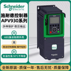 Schneider Electric Schneider inverter ATV930U07N4U15U22U30U40U55U75D11D15 ATV930U30N4