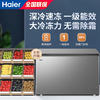 Haier Freezer 25 years new product Home Commercial Freezer 300 liters or more Large capacity dual-purpose horizontal refrigeration-freezer First-class energy-saving ultra-low temperature cryogenic quick freezing 300L |-35 cryogenic + PCM steel plate liner + patented frost reduction