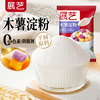 Zhanyi Baking Ingredients Tapioca Starch Taro Ball Tender Meat Smooth Meat Qingtonic Dessert 500g