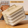 Cilock Dumpling Box Refrigerator Storage Box Food Contact Grade Dumplings and Wonton Freezer Storage Box Portable Cream White Free Filling Pick 4 Layers