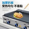 GUYN commercial large gas griddle stall hand cake machine egg cake filling stove iron plate squid cold noodle machine gas electric heating 73*40 blackboard thickness 1cm