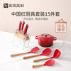 Meilong Meili New Year Gift for Moving to New Home Kitchen Knife Kitchen Utensils and Pots Set Combination Enamel Pot Chinese Red Kitchen Utensils Set 11 Pieces and Above