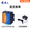 Someone's Internet of Things RS485 single serial port server serial port to Ethernet modbus gateway MQTT protocol 4G communication USR-TCP232-304
