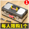 Otis tool box storage box industrial-grade three-layer folding stainless steel tool box full set of household hardware car storage box 20-inch stainless steel tool box red