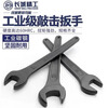 Great Wall Seiko single-head wrench industrial-grade heavy-duty opening thickened single-mouth tool 41mm 314641