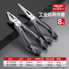 DELIXI ELECTRIC industrial-grade pliers set vise wire pliers diagonal pliers electrician tools crimping pliers 8-inch two-piece set