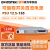 GWINSTEK adjustable programmable DC regulated power supply PSU series high density programmable DC power supply PSU 12.5-120