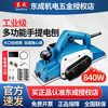 Dongcheng Electric Planer Woodworking Planer Electric Push Planer High Power Portable Electric Planer Household Press Planer Electric Planer 840W Double Blade Cutting FF-110X2 Upgrade Package