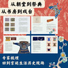 National Color and Palace Color Exhibition of Colors of Qing Dynasty Palace Weaving and Embroidery Clothing