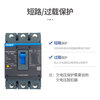 Chintek Chint (CHNT) Chint NXM Kunlun plastic case circuit breaker NM1 air-opening three-phase four-wire plastic shell type 3 125A
