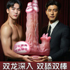 AAV simulated dildo cock adult sex toy for women large-scale toy vibrator for women double-headed dragon double tongue fully automatic retractable penis gun machine female adult self-use comforter advanced physiological massager for women special vaginal penetration genital positive appliance sensual