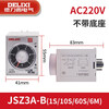 JSZ3A time relay 220v adjustable timing power-on delay controller 380v time control switch JSZ3A-B (AC220V) without base