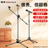 NINTAUS HY-103 microphone stand microphone stand floor-standing live broadcast steel pipe body telescopic tripod recording stage stand equipment with double microphone clip