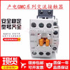 Shangde original electric AC contactor MEC 12 18 22 32 40 50 65 75 85 GMC-9 AC110V