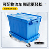 Xinnuoda plastic turnover box thickened extra large oblique plug-in logistics box supermarket distribution box flip-top storage box plastic box No. 8 600*400*315mm blue