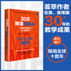 30 Days Intensive MBA Set 2 volumes by Colin Barrow CITIC Publishing House