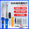 Shantou Lincun Electric Soldering Iron Handmade Gardening Hole Punching Electric Heating Knife Engraving Hot Melt Knife Cutting Laundry Detergent Bottle Changing Flower Pot Tool Electric Heating Engraving Knife 60W (Set of 9)