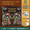 Customized version - Dunhuang classic pattern illustrated book, People's Posts and Telecommunications Press, Brown Sugar Aesthetics, Xinhua genuine books, free shipping