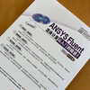 ANSYS Fluent fluid calculation from entry to proficiency 2024 Chinese version 2nd edition