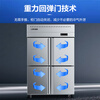 MeiLing four-door refrigerator commercial 860 liter large capacity refrigerated and frozen dual-temperature double box hotel kitchen restaurant canteen stainless steel freezer MCF (L)-1.2LCDE704MX3