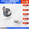 KSD301 302 temperature control switch temperature controller normally closed normally open 40/85-180 degrees 250V/10A 16A KSD303 bent leg fixed ring with manual reset 10A normally closed 115 degrees