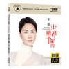 Genuine records, Faye Wong album, the world gave me a wish, selected new songs, popular classic songs, car CD discs, lossless music 3CD discs, 24K gold discs