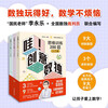 Li Yongle, a national teacher with 30 million fans on the Internet, has a new work <Wow! 200 Questions for Creative Sudoku Thinking Training? 10 Premium Video Lessons>