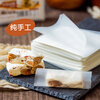 Yunshan semi-glutinous rice paper candy paper, about 500 sheets, edible sugar-coated snowflake crispy nougat candied haws special packaging 65g